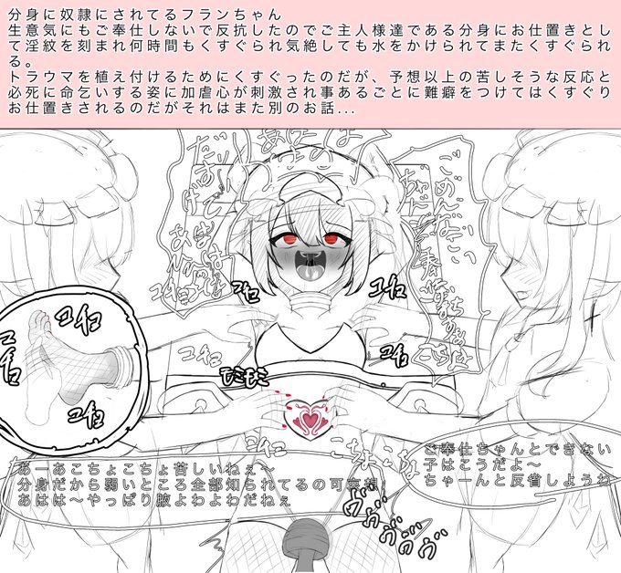 分身に奴○にされちゃうフラ○ちゃん
加筆 