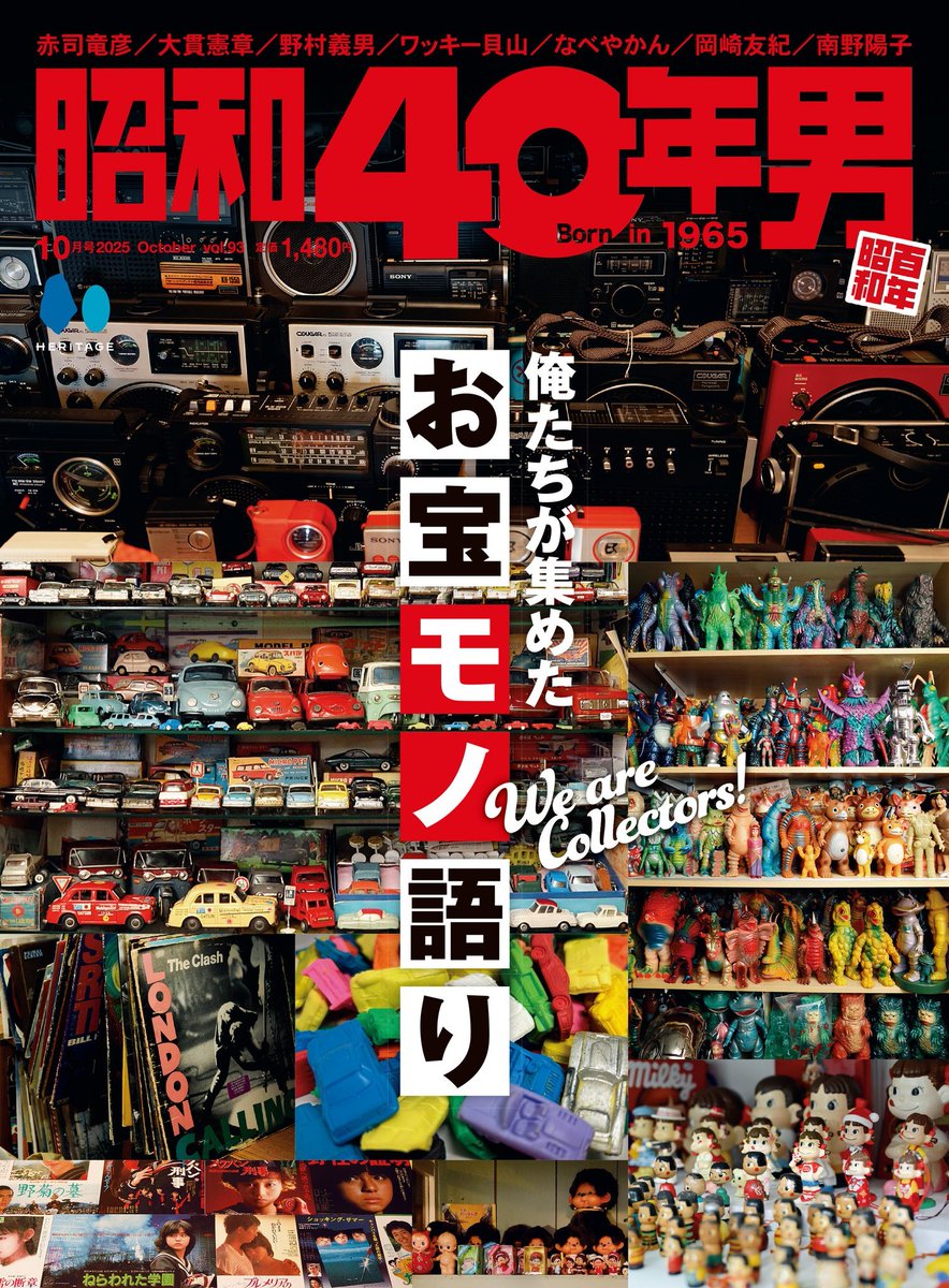 昭和40年男 34冊セット まとめ売り 【公式通販】 昭和40年男 34冊セット まとめ売り 【公式通販】