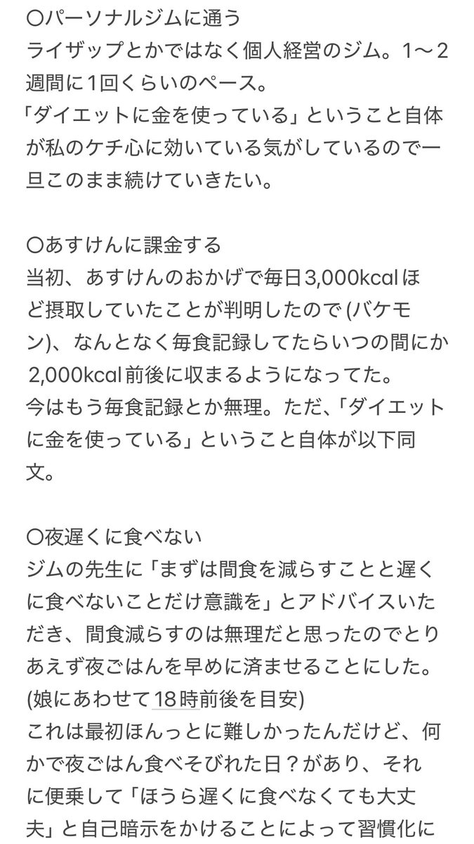amoloid's tweet photo. いまとても暇だったので、今年入ってからのダイエットで意識したことなどを自身の備忘兼ねてまとめてみたよ。
なんだかんだ9kgちかく減ったかな、、増えた体重の半分にも満たないけど😂 https://t.co/v4Ou6u1h27