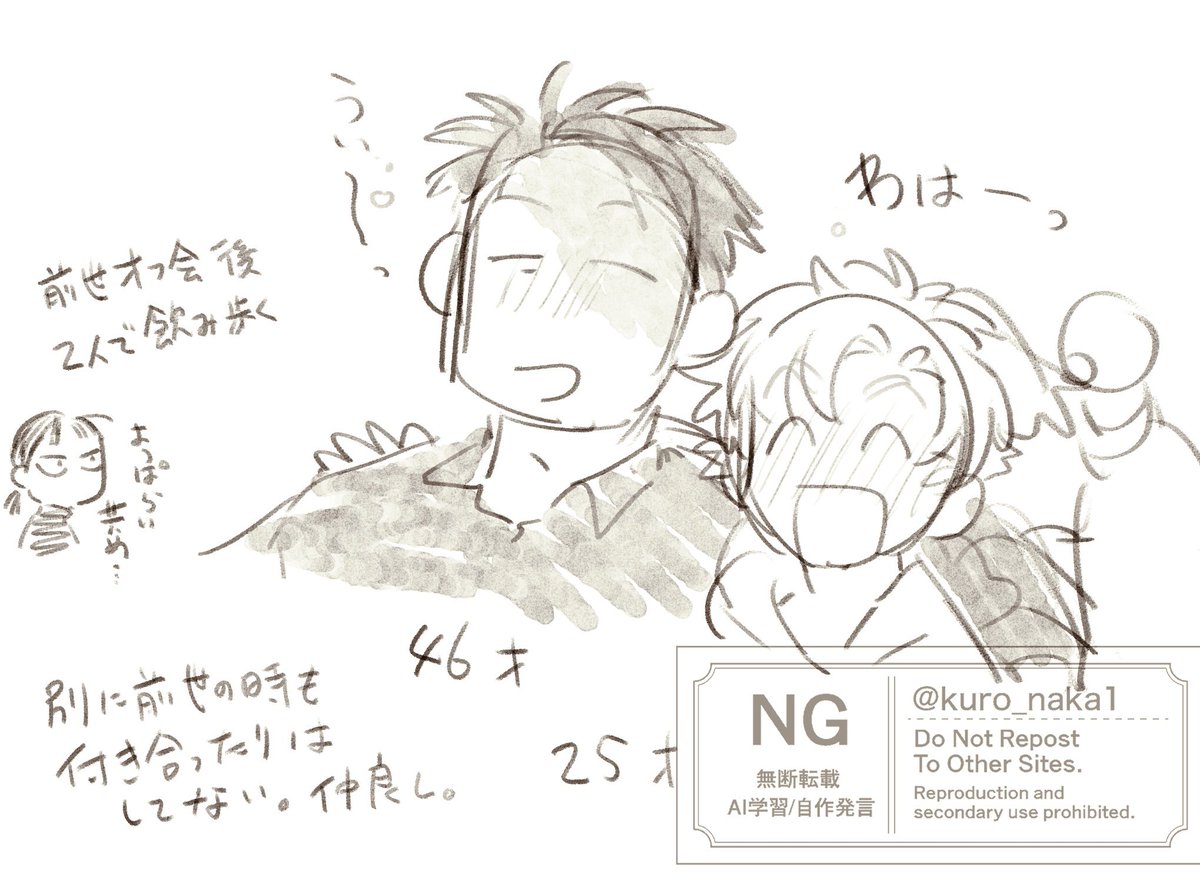 現パロ雑伊らくがき 