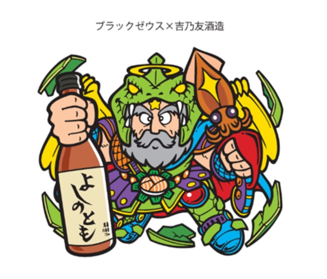 ホームページにお知らせされていました！ 全国で吉乃友のお酒が手に