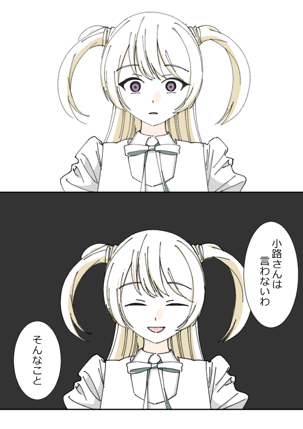 明日ちゃんの悪口を聞いた木崎さん
怖い

#明日ちゃんのセーラー服
