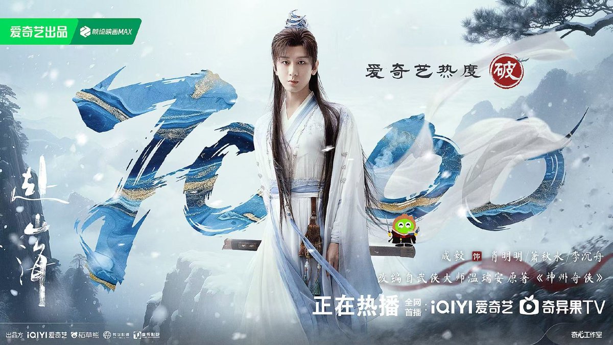 kurofoxy91's tweet image. 7000 🔥 index on iQiyi 🎉🎉🎉

FUSHANHAI ON AIR NOW

#TheJourneyOfLegend
#ChengYi