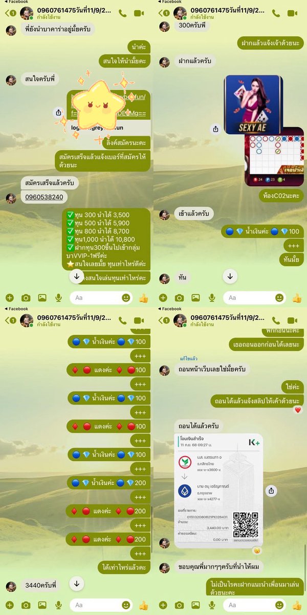 ส่งยอดทุนไม่เยอะกำไรพอได้
ทุนเเค่300กำไร3,440บาท
ขอเเค่ไว้ใจเสียคืนทุนทันที✅

#รับปั่นบาคาร่า #รับปั่นสล็อต #นักศึกษา