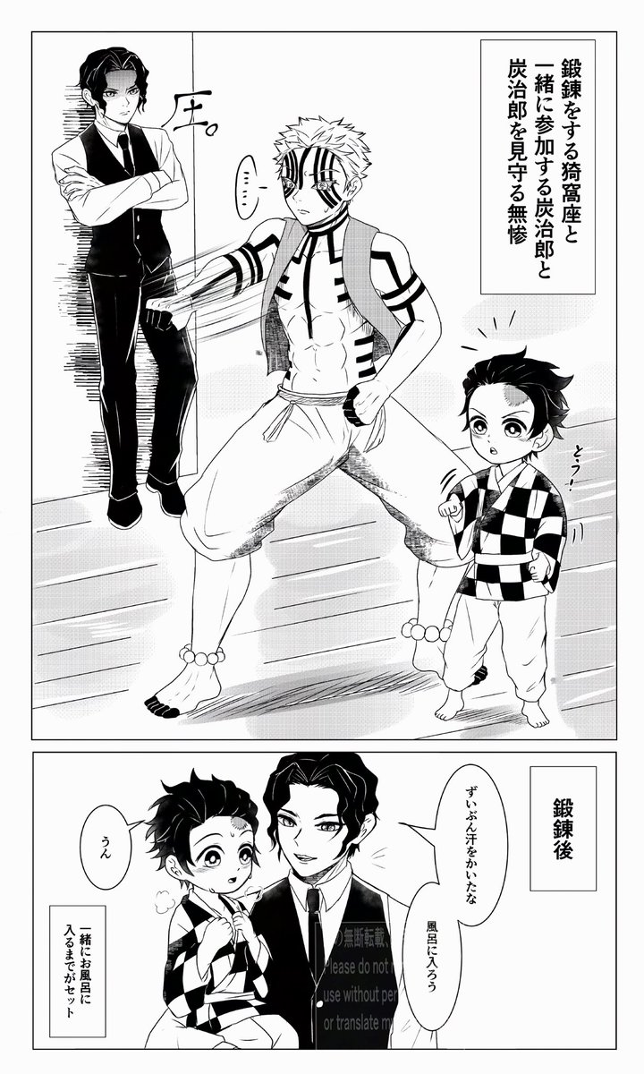 鬼舞炭
（👹が幼児🎴を育ててる謎時空）
❄️と🎴と見守る👹