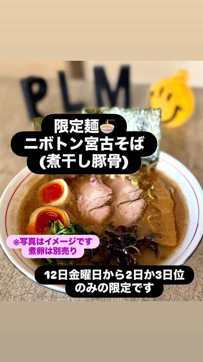 数量限定、無くなり次第終了。メニューには載せないので、Instagramを見た👀と注文してね😃