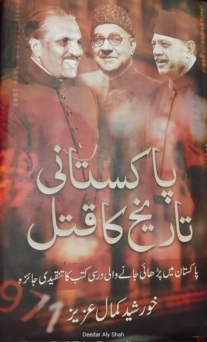 Murder of History
بدقسمتی سے، ہمیں کلاس اول سے لے کر گریجویشن تک جو تاریخ اور معاشرتی علوم پڑھائے گئے ہیں، اُن میں بہت سی باتیں یا تو حقیقت سے ہٹ کر ہیں، یا دانستہ طور پر تبدیل کی گئی ہیں۔ یہ کتاب ان تمام غلط بیانیوں، مبالغہ آرائیوں اور تاریخ کی تحریفات کی نشاندہی کرتی ہے.