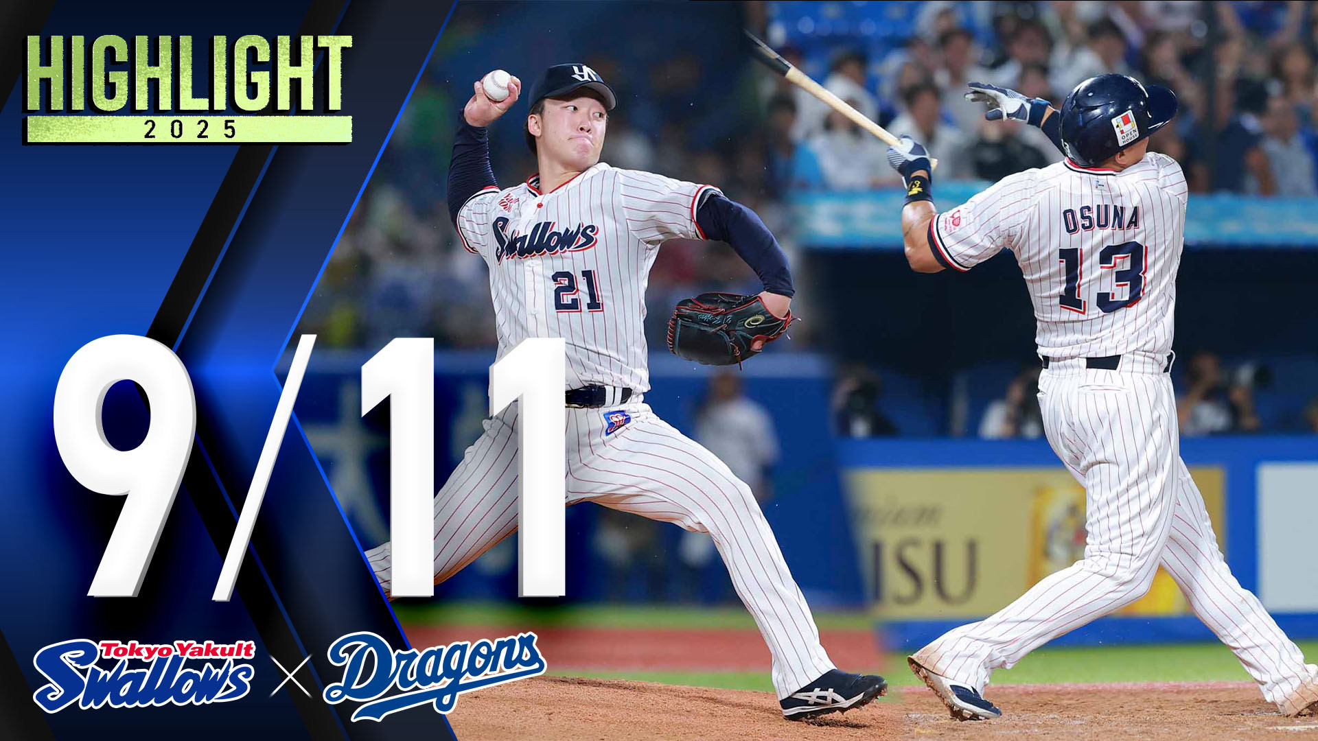 2025年5月14日　中日ドラゴンズvsヤクルトスワローズ　試合球 2025年5月14日 中日ドラゴンズvsヤクルトスワローズ 試合球 2025年