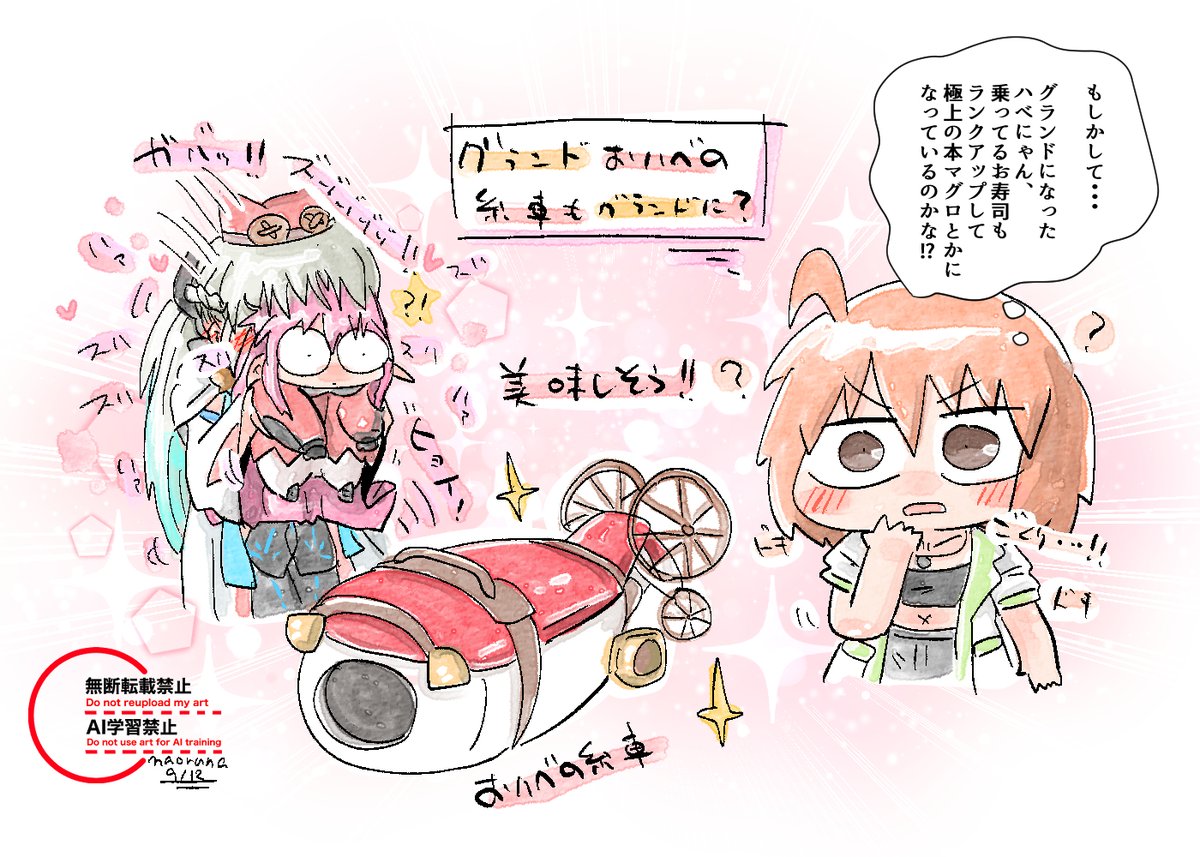 グランドおハベ、糸車もグランドな仕様に…?ゴクリ 