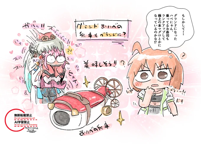 グランドおハベ、糸車もグランドな仕様に…?ゴクリ 