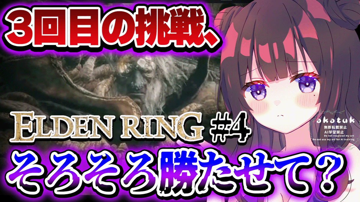 akatukilive's tweet photo. 始めます!
ゲームの前に少し
雑談入れさせてください…!
その後ちゃんと挑みます🔥
https://t.co/l1um9ntLYY
#エルデンリング #ELDENRIN https://t.co/GVhGE6DUgj