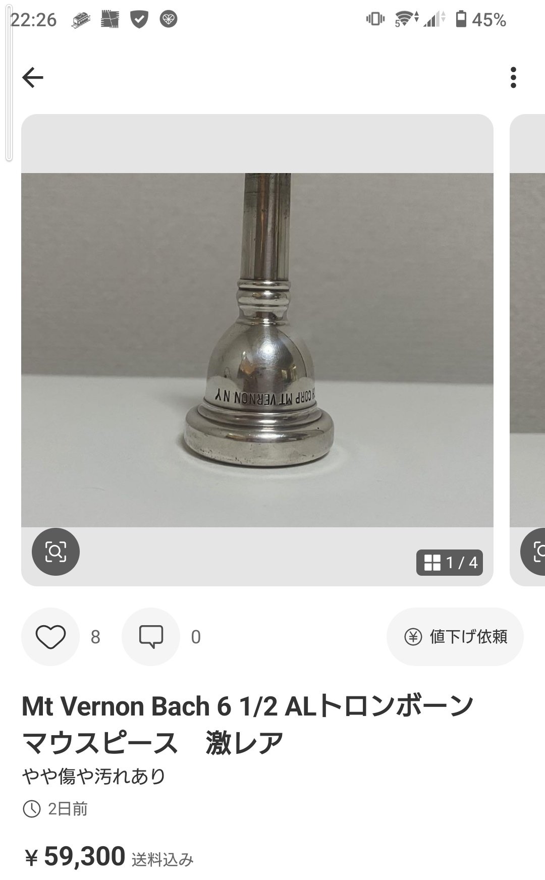 Mt Vernon Bach 6 1/2 ALトロンボーン マウスピース 激レア VINCENT BACH 6