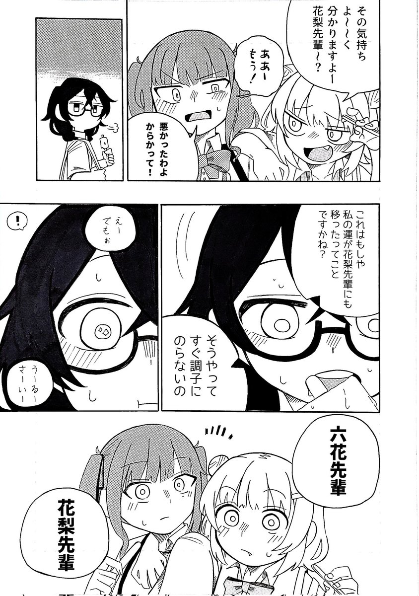 shiro_kuma_3939's tweet photo. 小樽組がアイス食べて話してるだけの話 https://t.co/OhYy2PcgNK