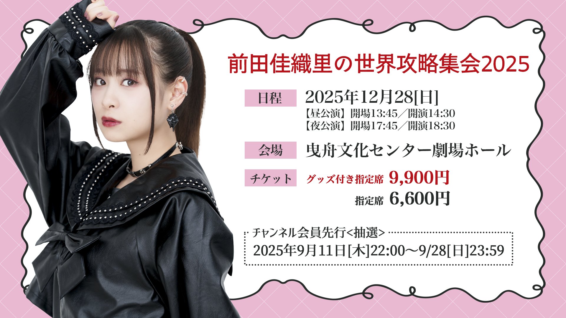 前田佳織里 直筆サイン入り クリアカー ド前田佳織里の世界攻略計画 前田佳織里 直筆サイン入り クリアカー ド前田佳織里の世界攻略
