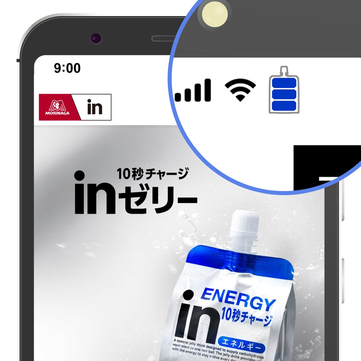 10秒高速チャージ