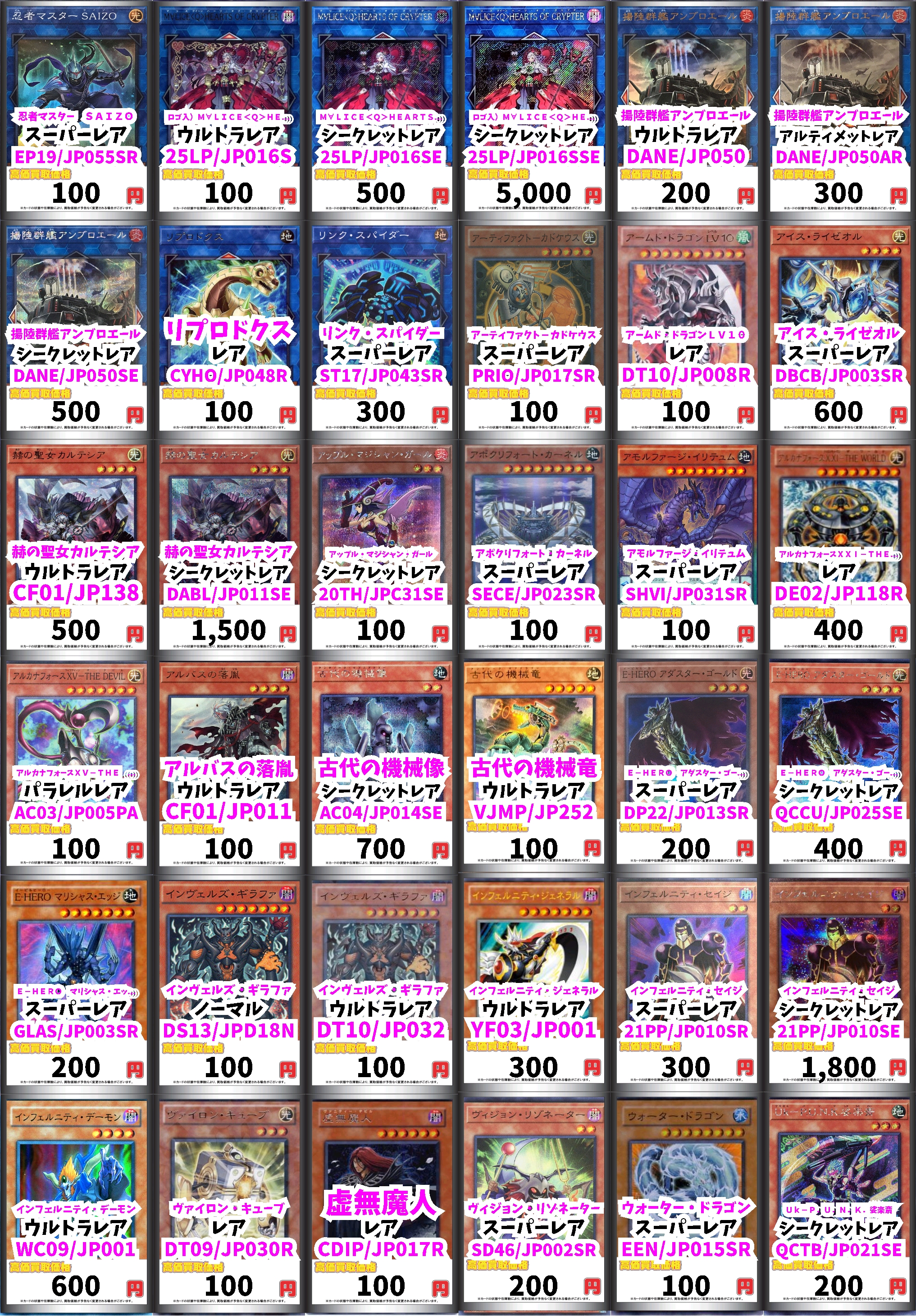 遊戯王　スーパーレア以上　約3000枚　まとめ売り　値下げ！ 黒魔女ディアベルスター】25th シク（シークレット）「AGE OF