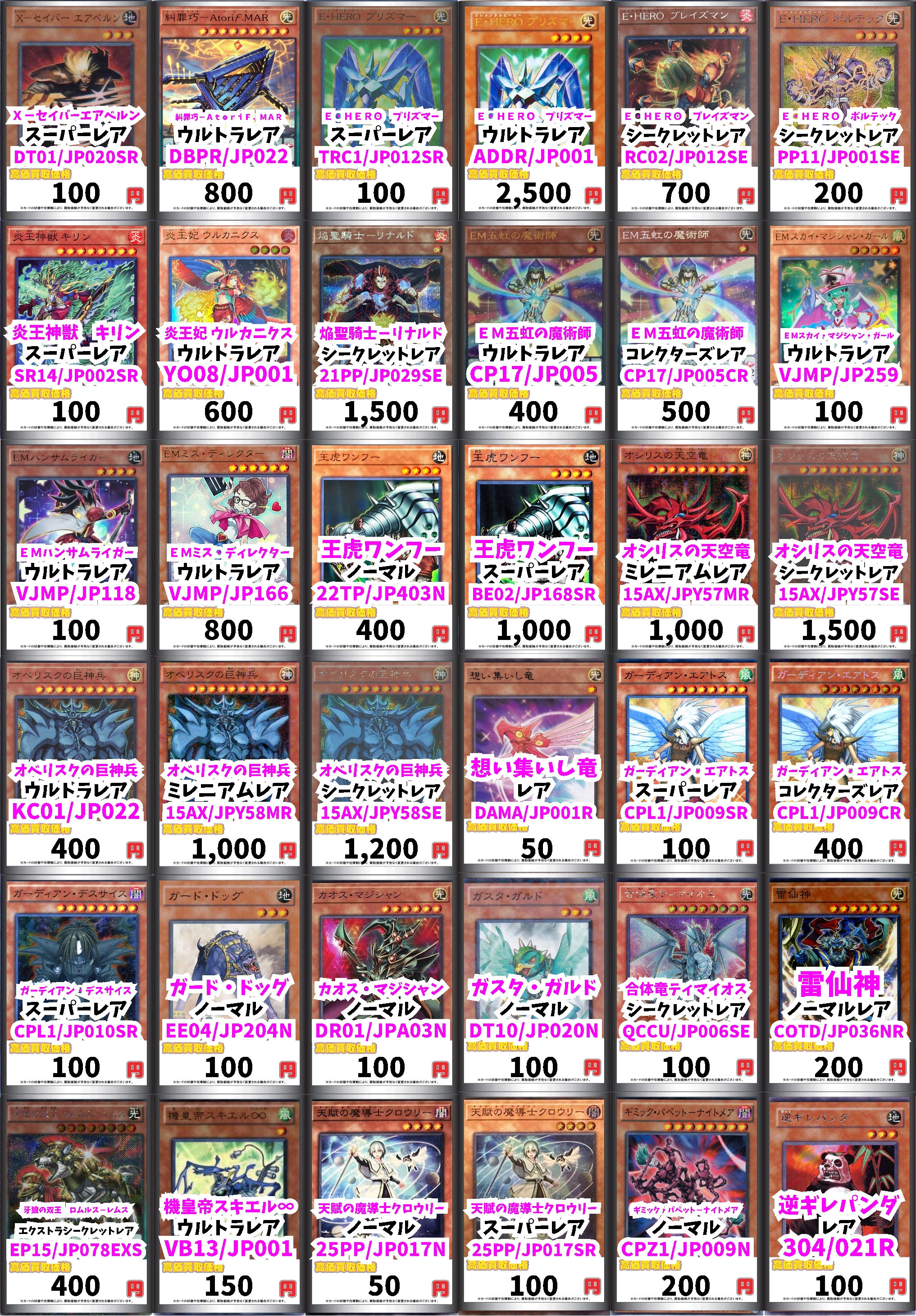 カードボックスヨコハマ本店 on X: 