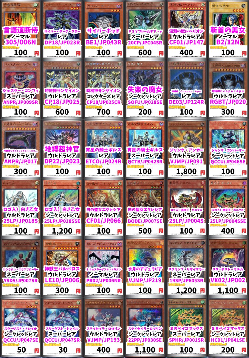 カードボックスヨコハマ本店 on X: 