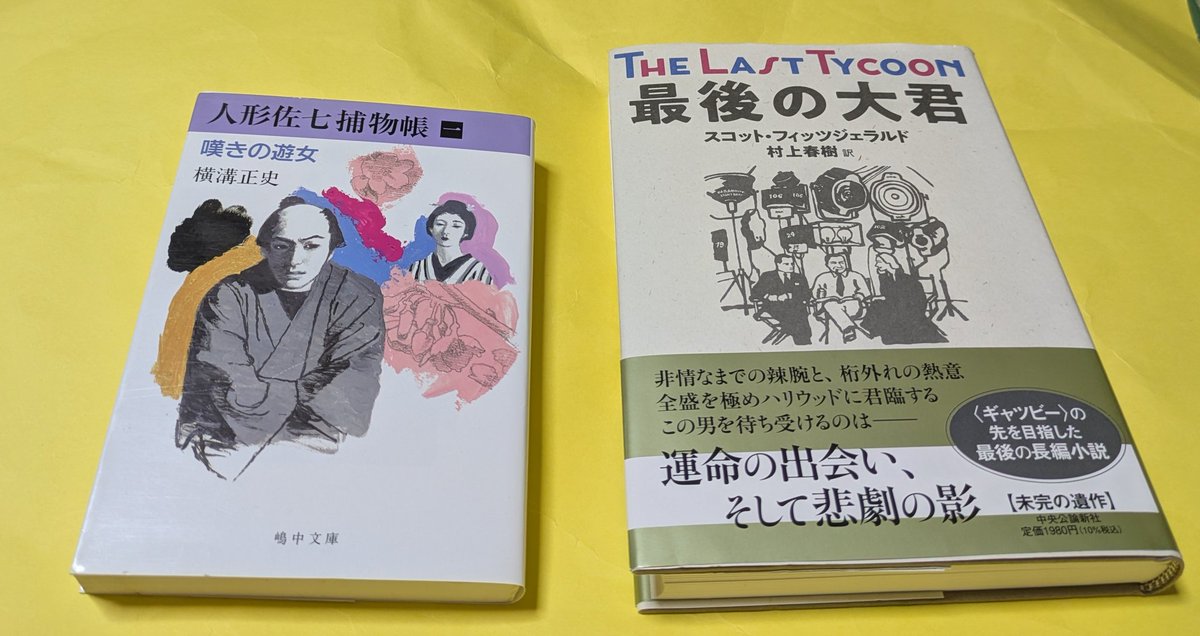 完本 人形佐七捕物帳 全十巻セット 完本 人形佐七
