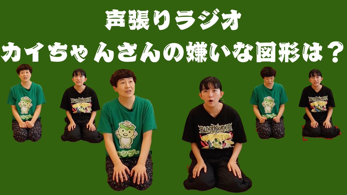 カイちゃん【非公式】 (@5kaikaichan) / Posts / X