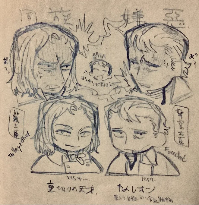 これは落書き 