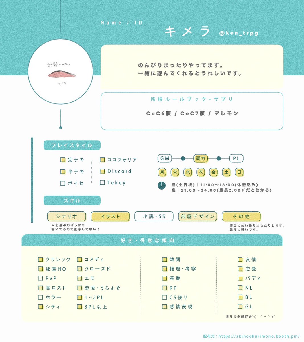 キメラ tweet media