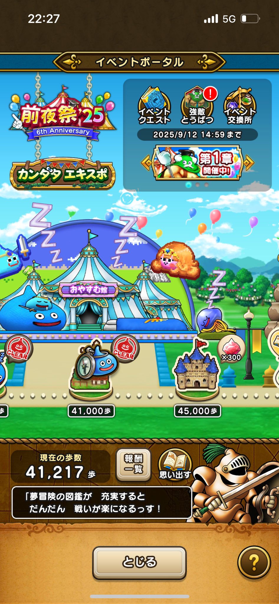 ドラクエウォーク　オリジナルトランプ　Twitter 当選品　dqウォーク ドラクエウォーク オリジナルトランプ Twitter 当選品 dqウォーク
