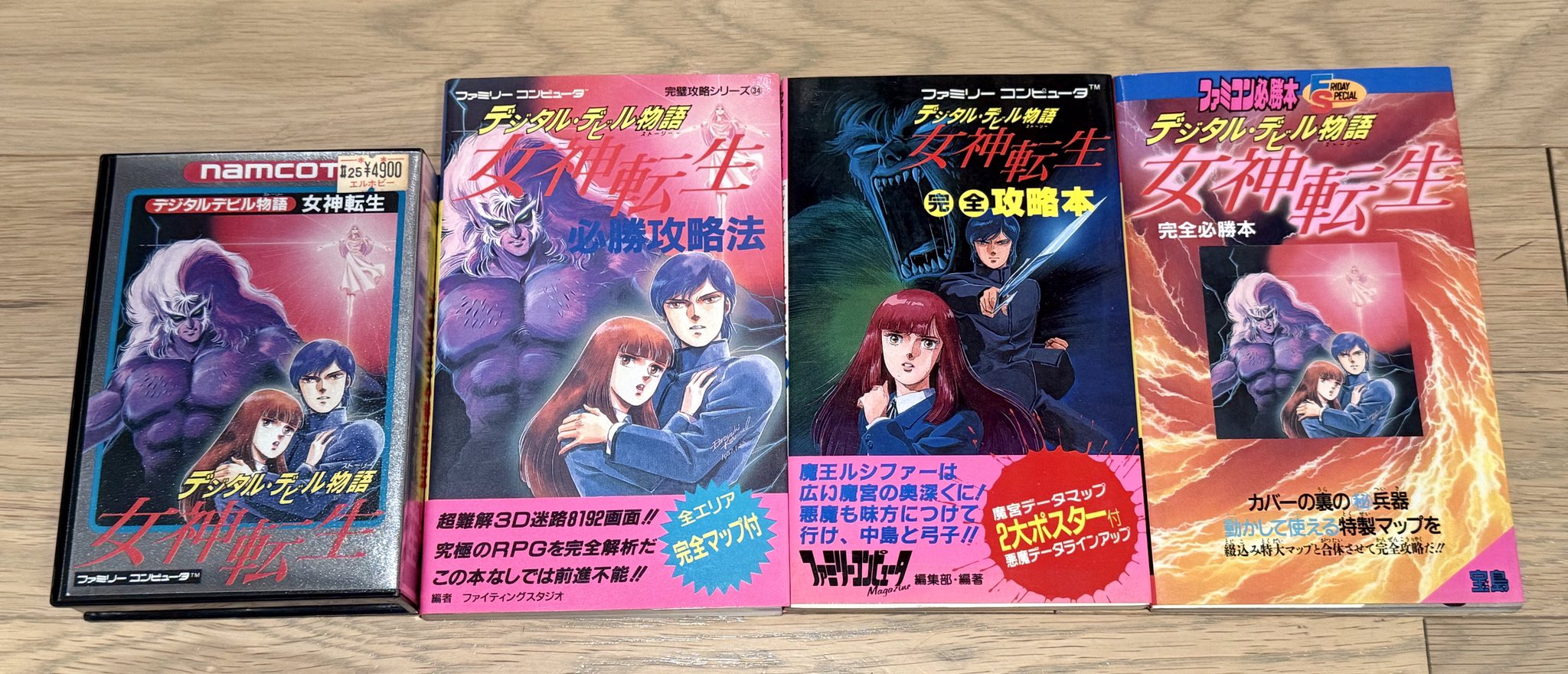 ファミリーコンピュータ - ＦＣ デジタル・デビル・物語 女神転生 ファミマガ付録 ファミリーコンピュータ - FC デジタル・デビル・物語 女神