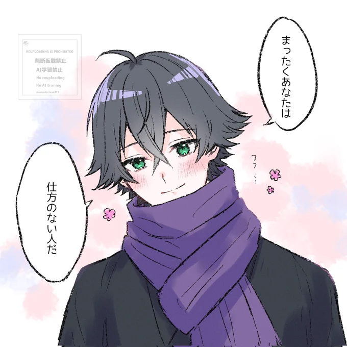 水さに、或いは夢絵。というらくがき。 