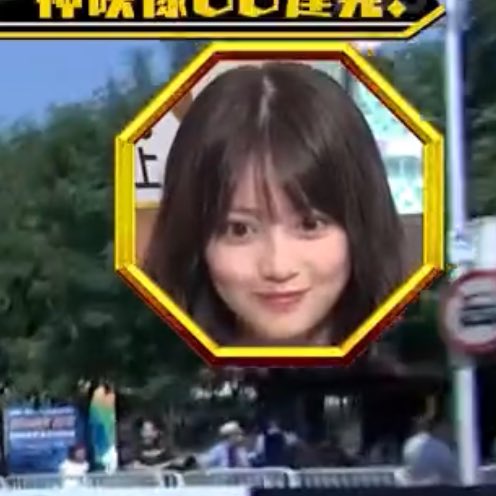 30i__xo's tweet photo. #今田美桜 https://t.co/pEYsJ8zVl2