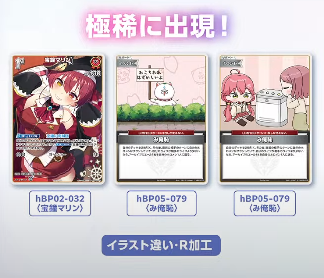 ホロパレードの「いそげ！みこち」の35P、 まさかのカード化