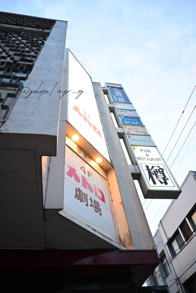 予定を細かく決める旅が苦手なので、アポ無しで福井メトロ劇場さんにお邪魔しました。すみません。ご挨拶とお土産だけ置いて帰ろうと思ったのですが、少しだけスタッフさんとおしゃべり。おじゃましました🙏🏻<a href="/FukuiMetro/">福井メトロ劇場</a>