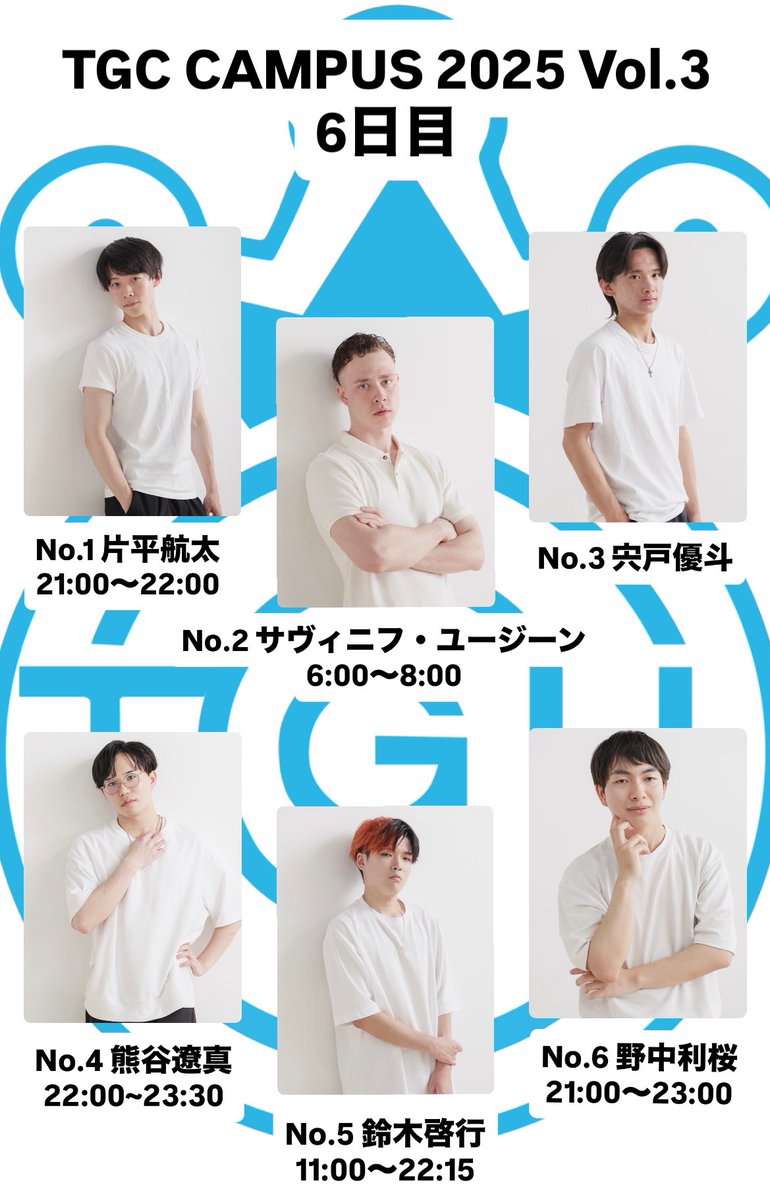 _tgucontest's tweet photo. TGC CAMPUS 2025 Vol.3  6日目🌟
明日の配信予定はこちら⬇️

応援よろしくお願いいたします🙏🏻 https://t.co/Qg4vm1OB1n