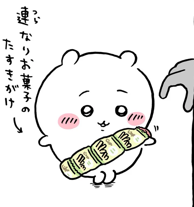 バ ン ダ リ ア ち い か わ 