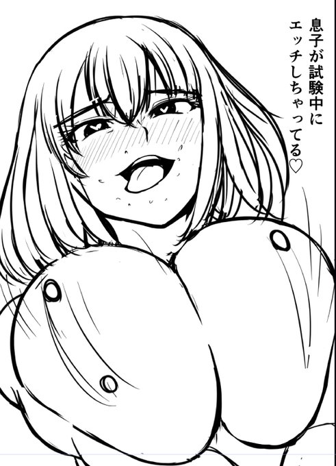 教育ママ 37歳
子持ち

息子が年内最後の模試中に絶賛不倫中です

実話♡ 