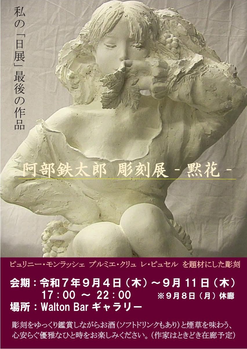 阿部盛有、【燦（17年前のある一刻）】、希少な画集画、新品高級