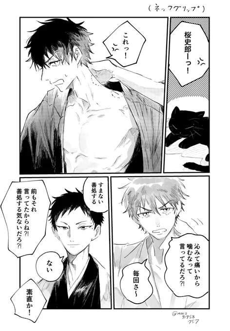 おうもぐ
ネックグリップしちゃう🌸 