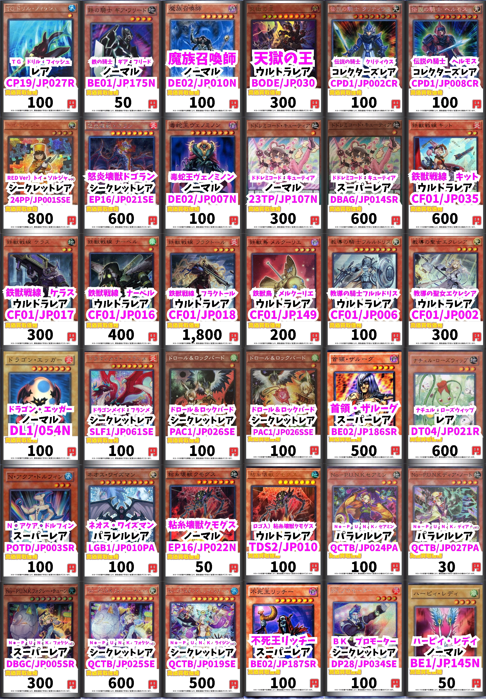 未仕分け 遊戯王　ウルトラレアのみまとめ売り　約1250枚 すべて日本語 Amazon.co.jp: 遊戯王 日本語版 15AY-JPB37 Lightforce Sword 光