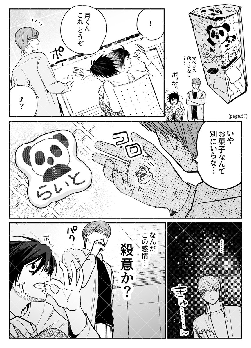粕 tweet media
