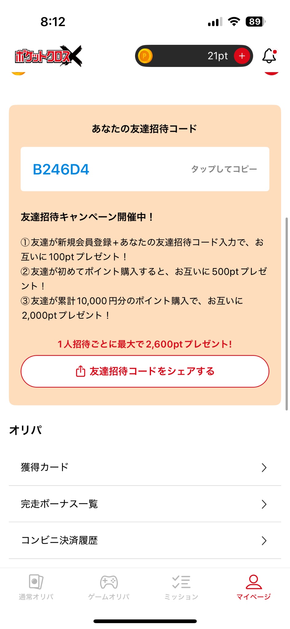シュン on X: 
