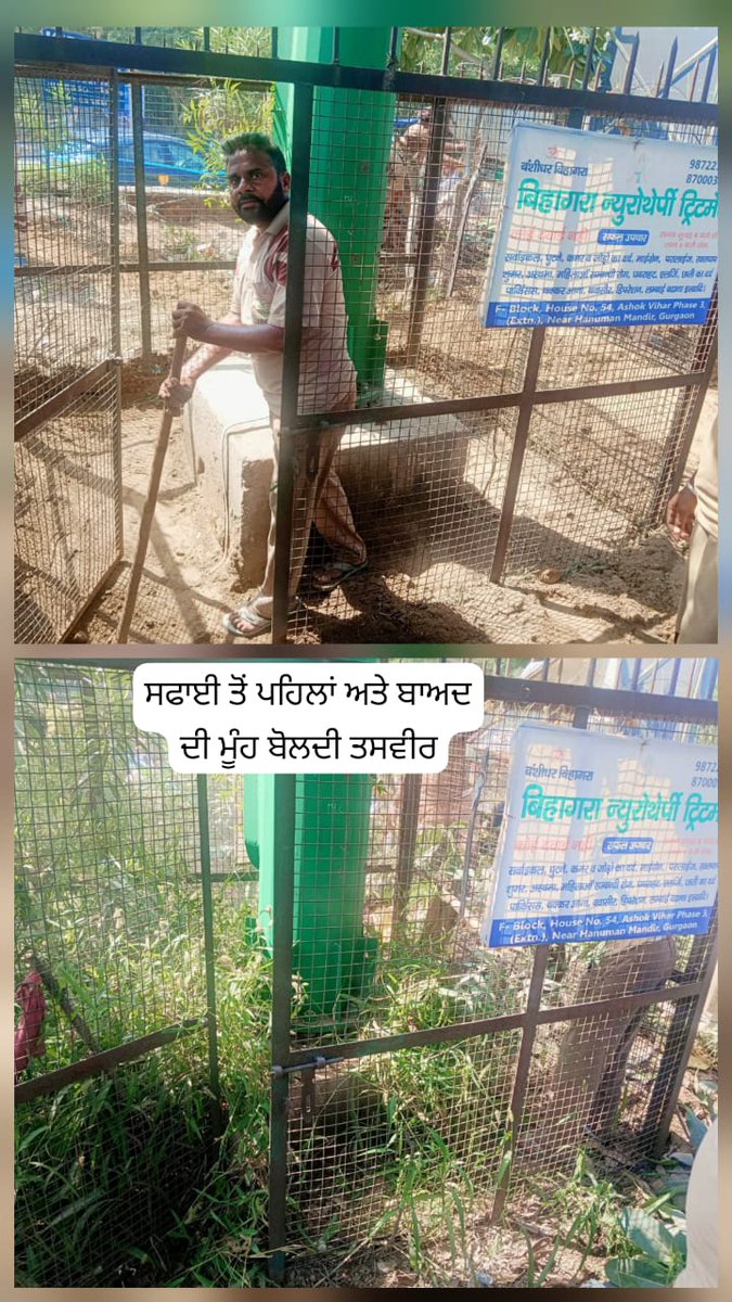 #CleanGurugramWithDSS

Saint Dr MSG Insan
Gurugram 
Gurgaon