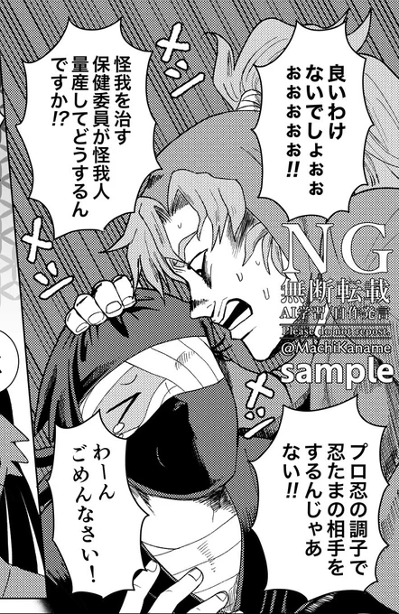 10月原稿。
伊作のなんとかな冒険 