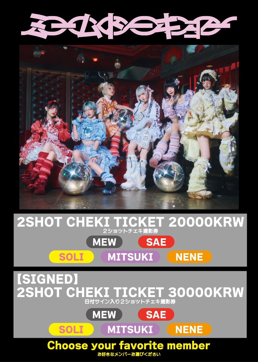 ミームトーキョー NENE チェキ ミームトーキョーNENE チェキ - メルカリ