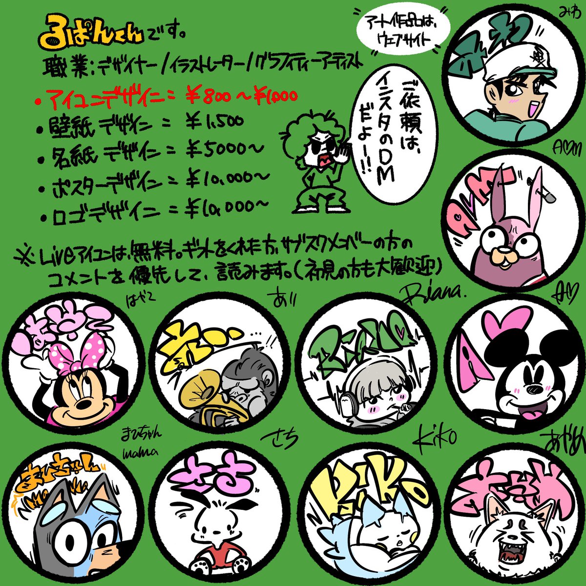 TikTokアイコンデザインライブ！コメントから、書いてます！