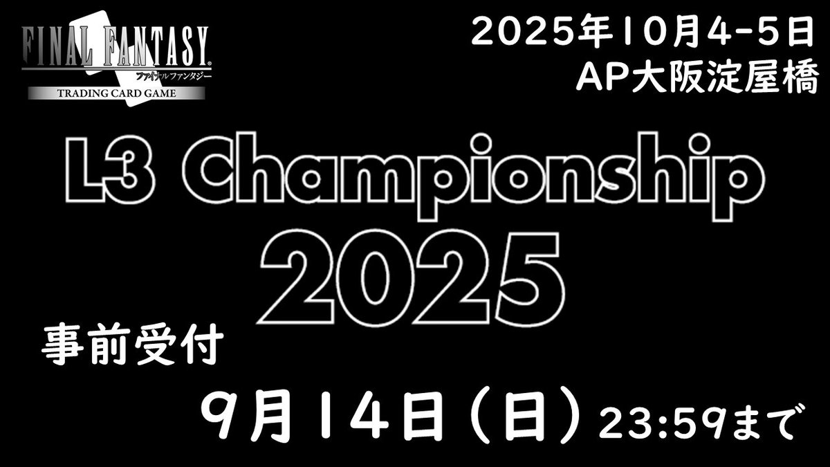 FFTCG　2014年8・9月 トーナメント　上位入賞　未開封パック FFTCG 2014年8・9月 トーナメント 上位入賞 未開封パック FFTCG