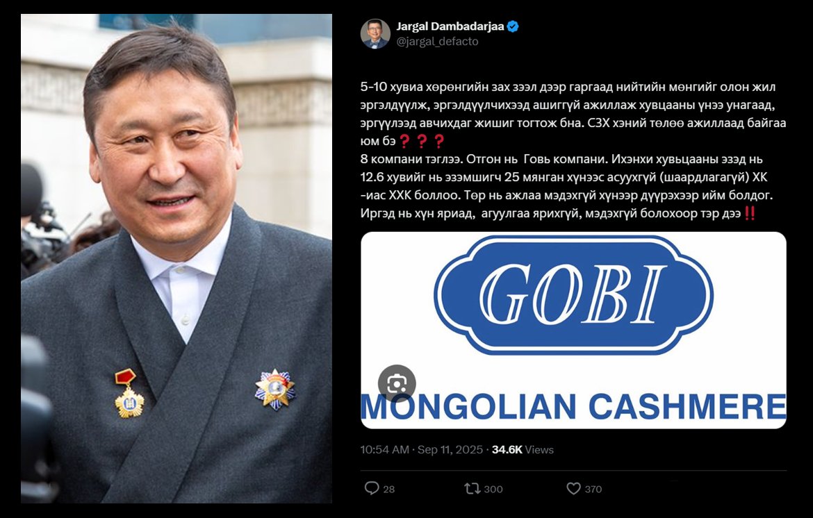 Жижиг хувьцаа эзэмшигчдийн эрх ашгийг хамгаалахгүй бол Монгол Улсад хэзээ ч хөрөнгийн зах зээл хөгжихгүй. Өөрт нь итгэж мөнгөө өгсөн иргэдийн итгэл, сэтгэлийг ингэж дэвсэлж болохгүй. "Таван богд" 2 удаа ийм үйлдэл хийлээ.

Санхүүгийн зохицуулах хороо ажлаа хийж чадахгүй байна‼️