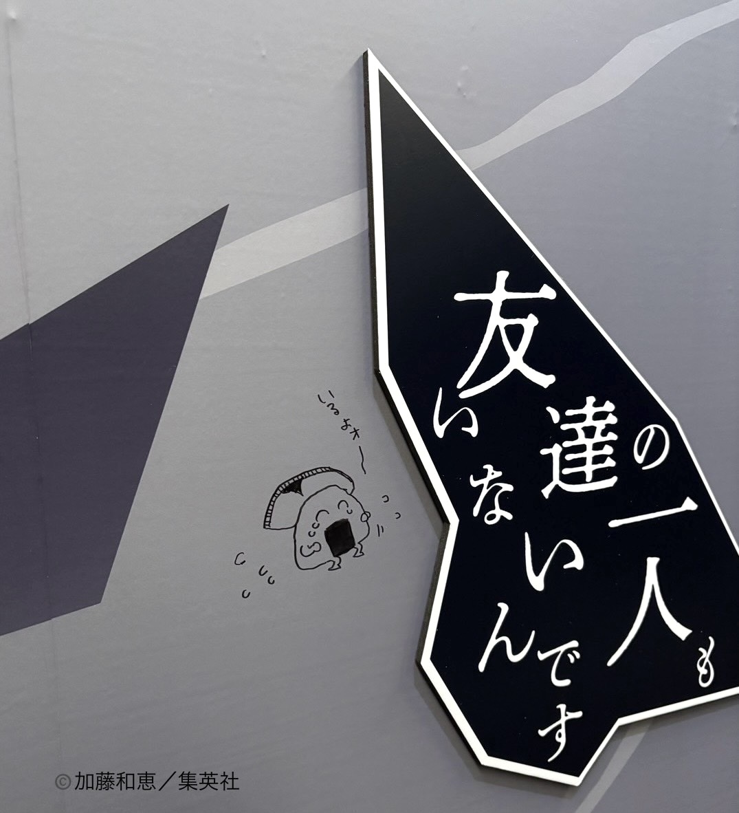 グッズ 加藤和恵□青の祓魔師□サイン会配布 缶バッジ |