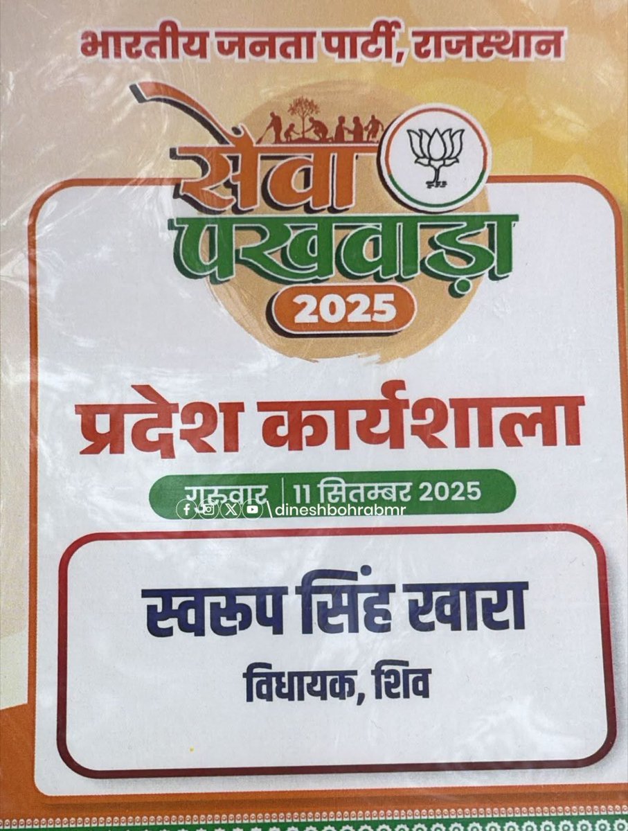 विधायक सीट पर अवैध कब्जा करते हुए 
स्वरुप सिंह खारा 

वैसे में सोच रहा हूं विधायक होने भी स्वरूप सिंह खारा चाहिए थे कम से कम जनता का विकास तो करवाते 
<a href="/SSKharaBJP/">Swaroop Singh Khara</a>