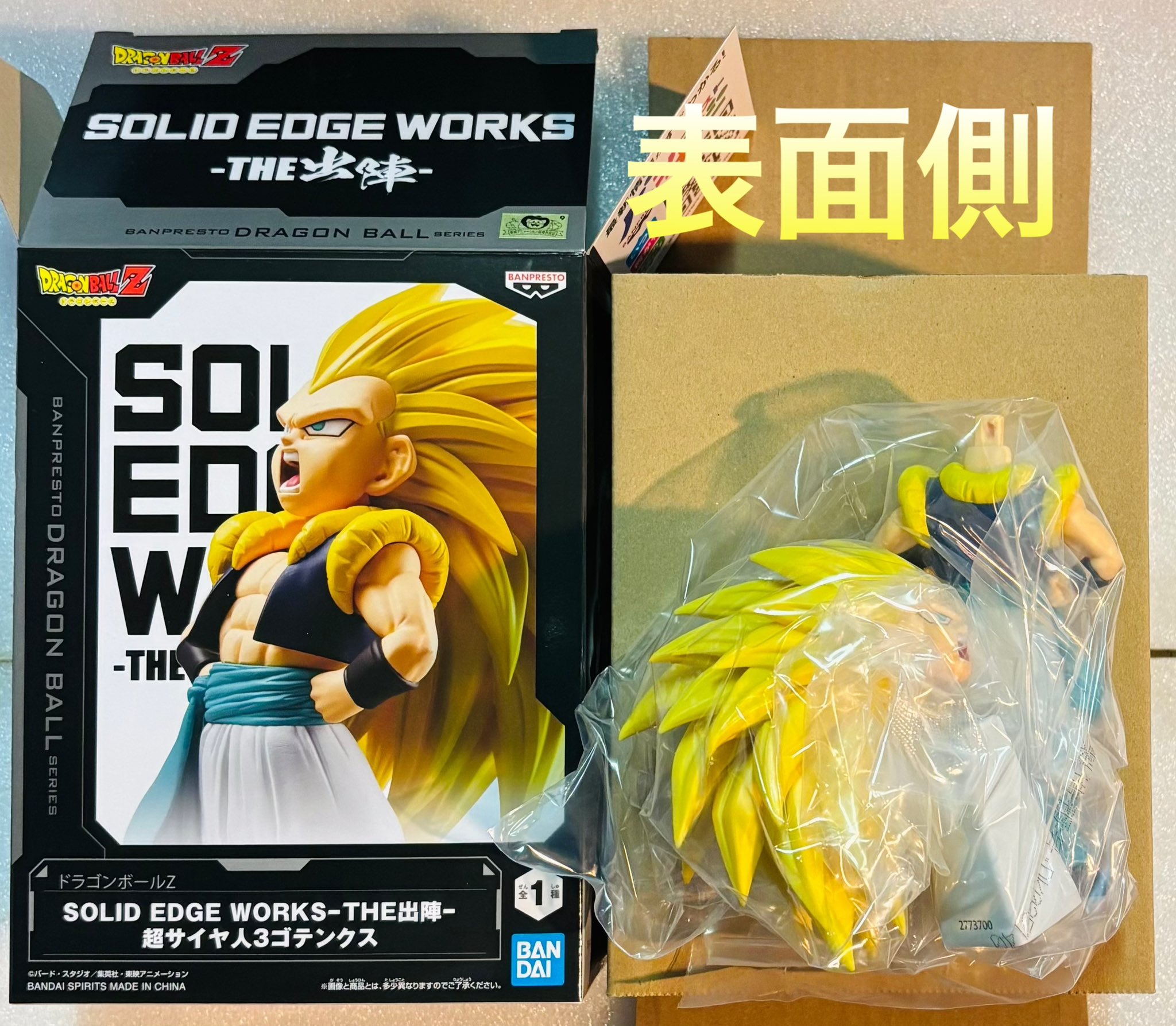 ドラゴンボールZ SOLID EDGE WORKS 超サイヤ人3ゴテンクス ドラゴンボールZ SOLID EDGE WORKS-THE出陣-超サイヤ人3