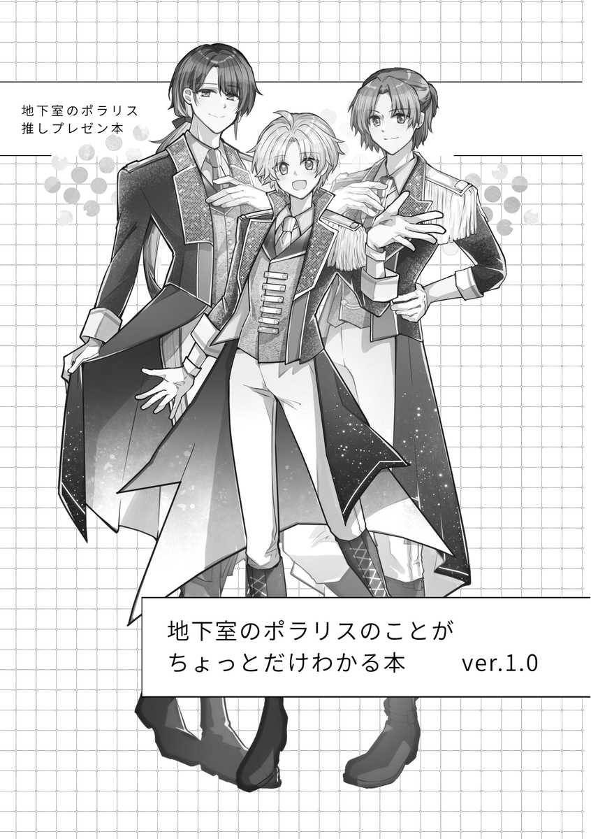 szk_cell's tweet image. 【通販おしらせ】コミティア頒布物BOOTHにて通販開始しました～！よろしくお願いします！
・[プレ版]推しと初めてチェキを撮る（注意事項必読）
・クリアカードセット
・衣装本【再版】
・わかる本【再版】
を追加しております。
#地下室のポラリス